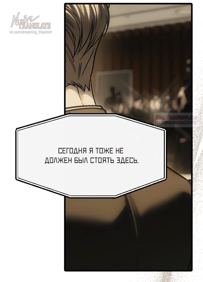 Глава 111 - страница 22