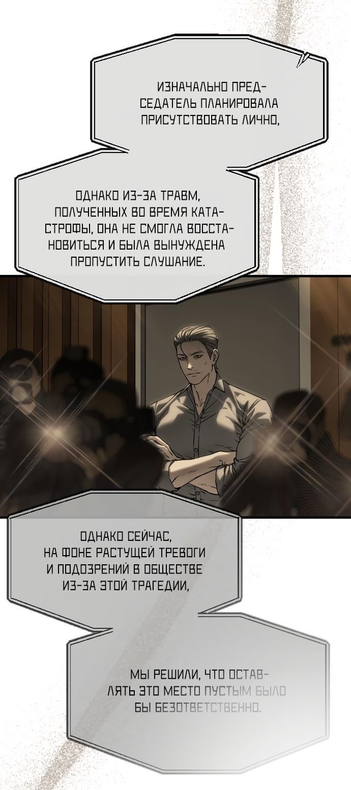 Глава 111 - страница 23