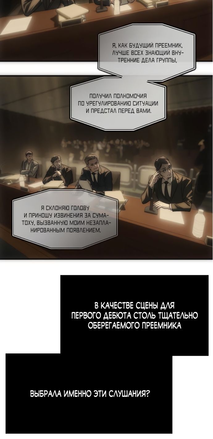 Глава 111 - страница 25