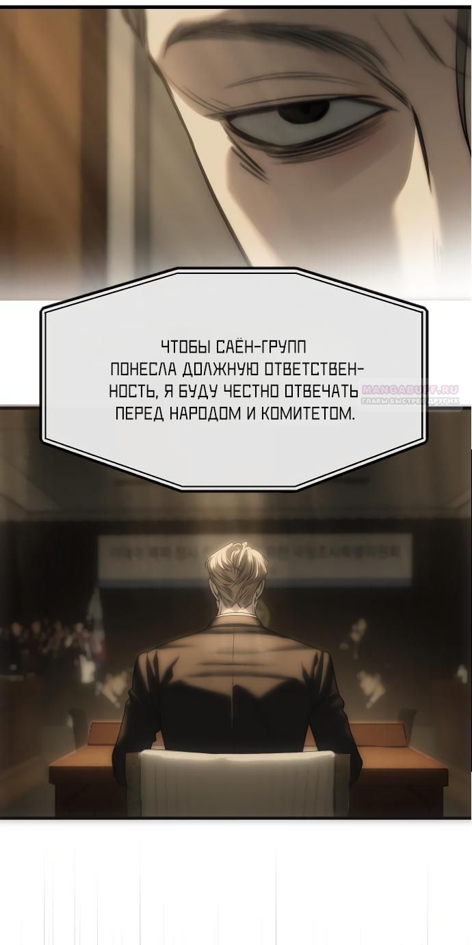 Глава 111 - страница 26