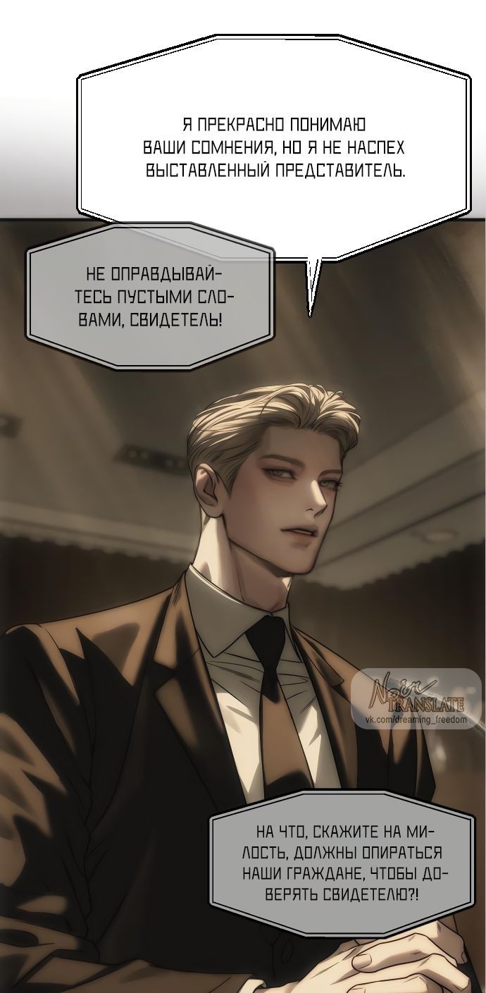 Глава 111 - страница 29