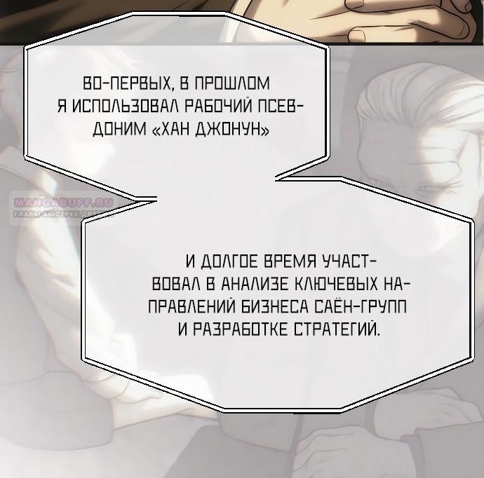 Глава 111 - страница 30