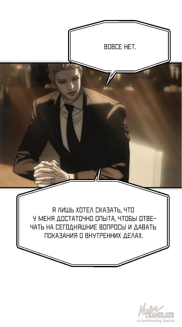 Глава 111 - страница 33