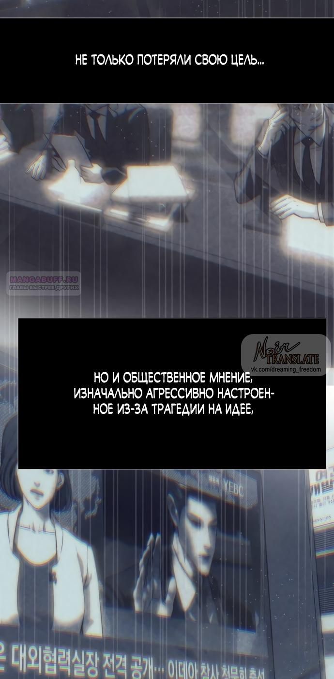 Глава 111 - страница 38