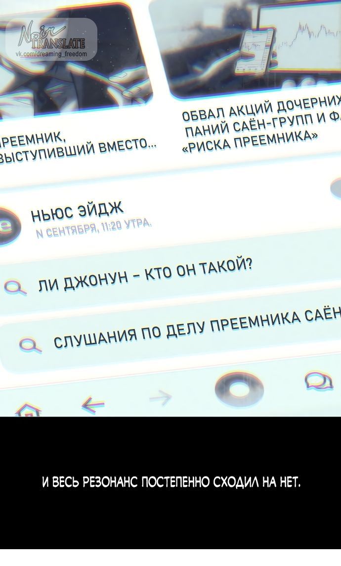 Глава 111 - страница 40