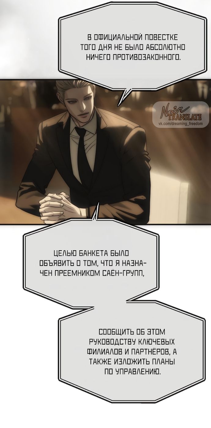 Глава 111 - страница 47
