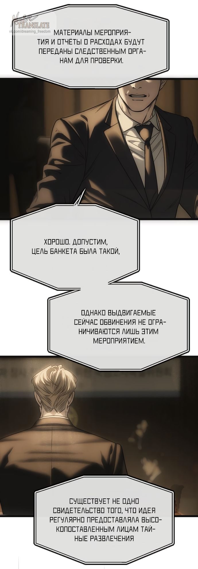 Глава 111 - страница 48
