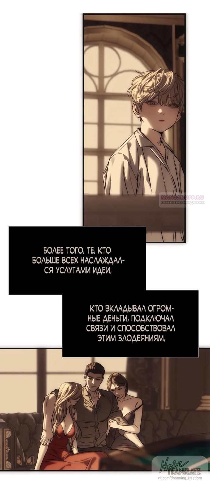 Глава 111 - страница 54