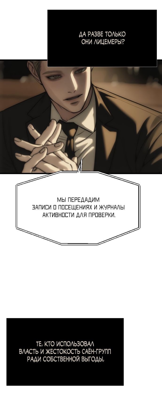 Глава 111 - страница 57