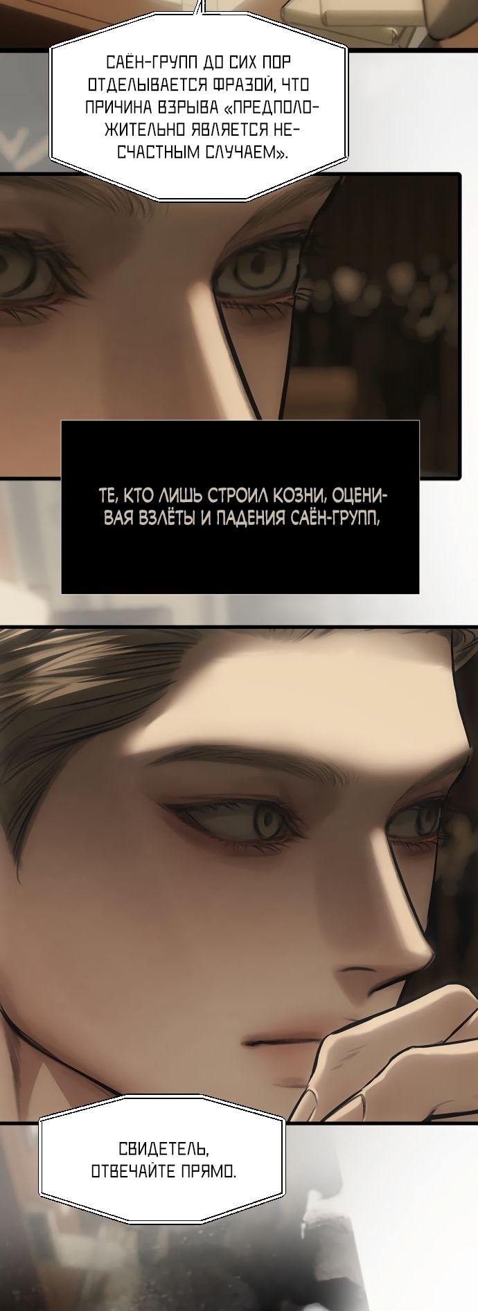 Глава 111 - страница 59