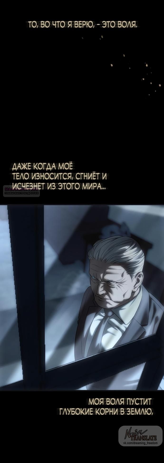 Глава 111 - страница 6
