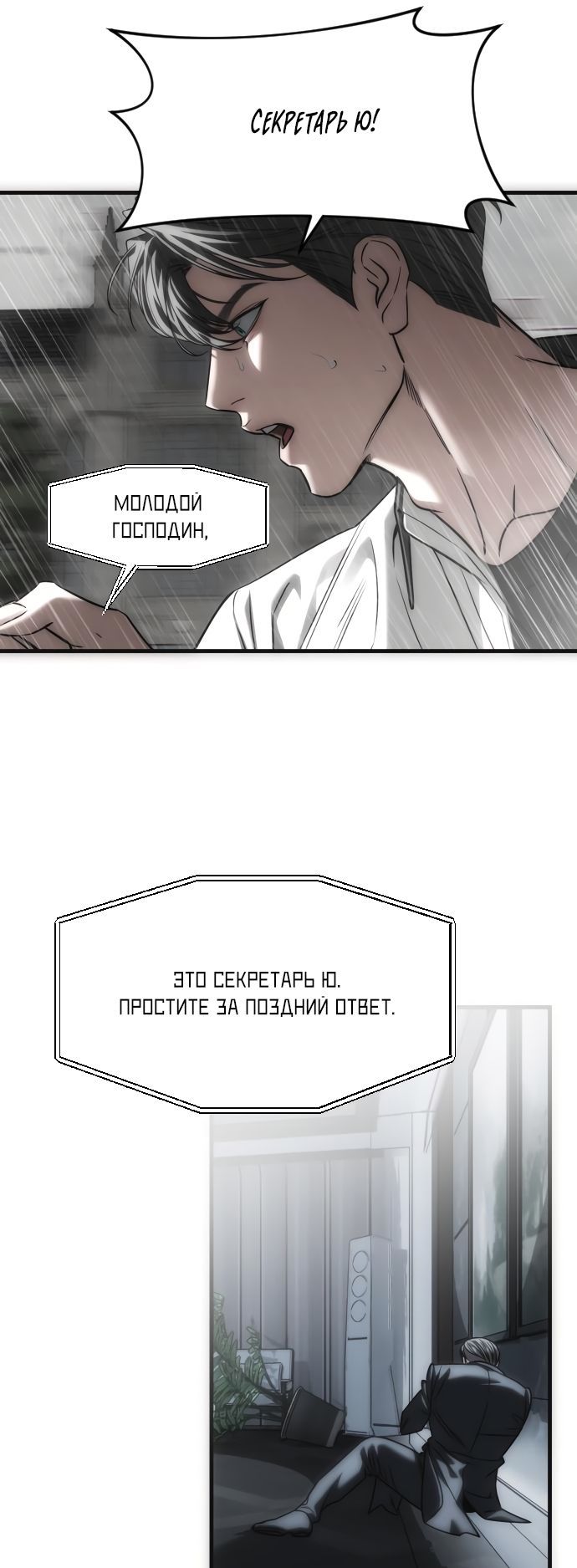Глава 111 - страница 65