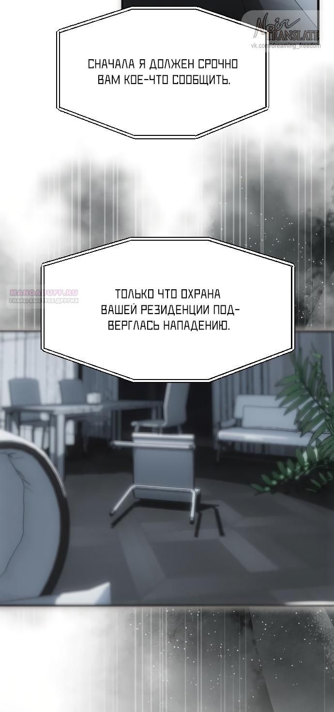 Глава 111 - страница 66