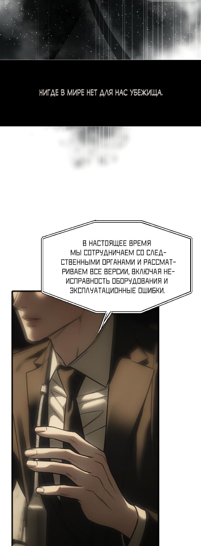 Глава 111 - страница 72