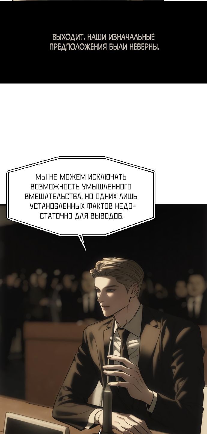 Глава 111 - страница 73