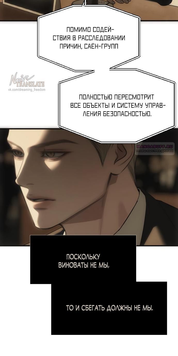 Глава 111 - страница 74