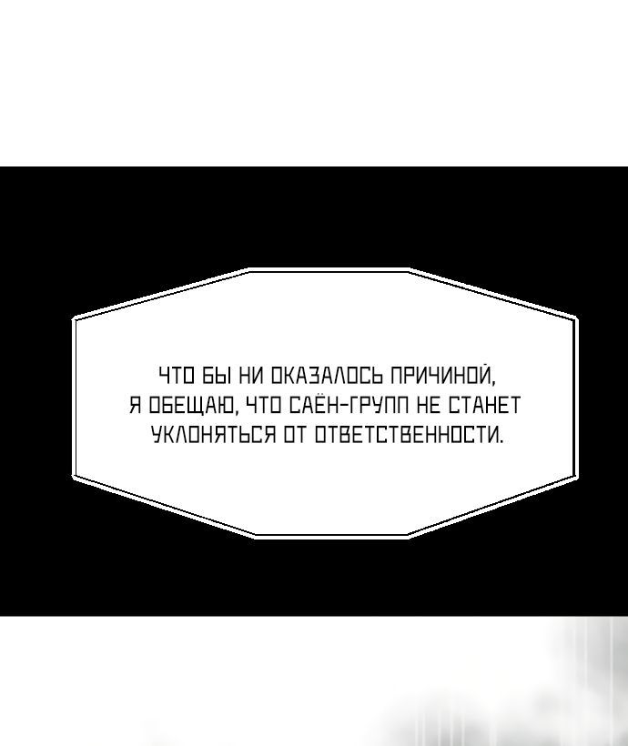 Глава 111 - страница 75