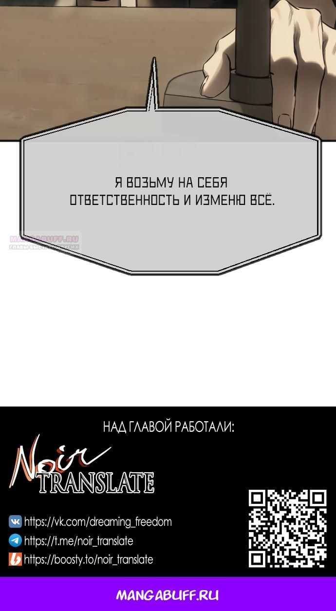 Глава 111 - страница 82