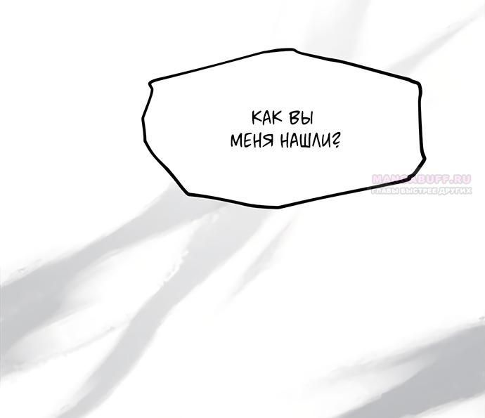 Глава 112 - страница 14