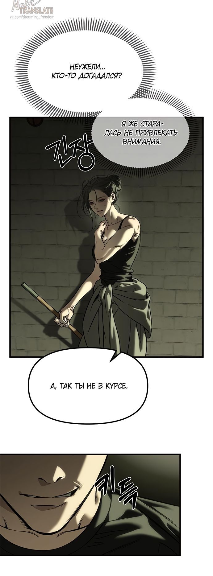 Глава 112 - страница 28