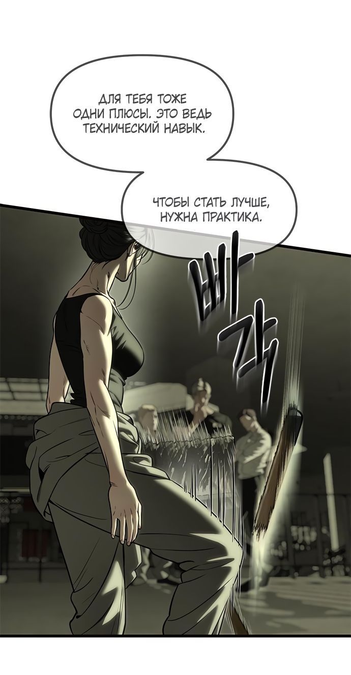 Глава 112 - страница 41