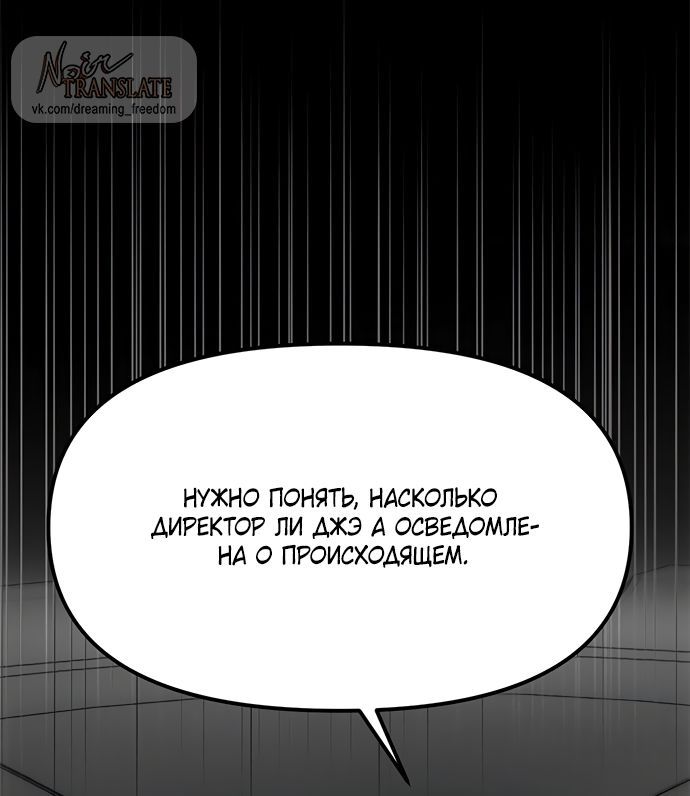 Глава 112 - страница 53