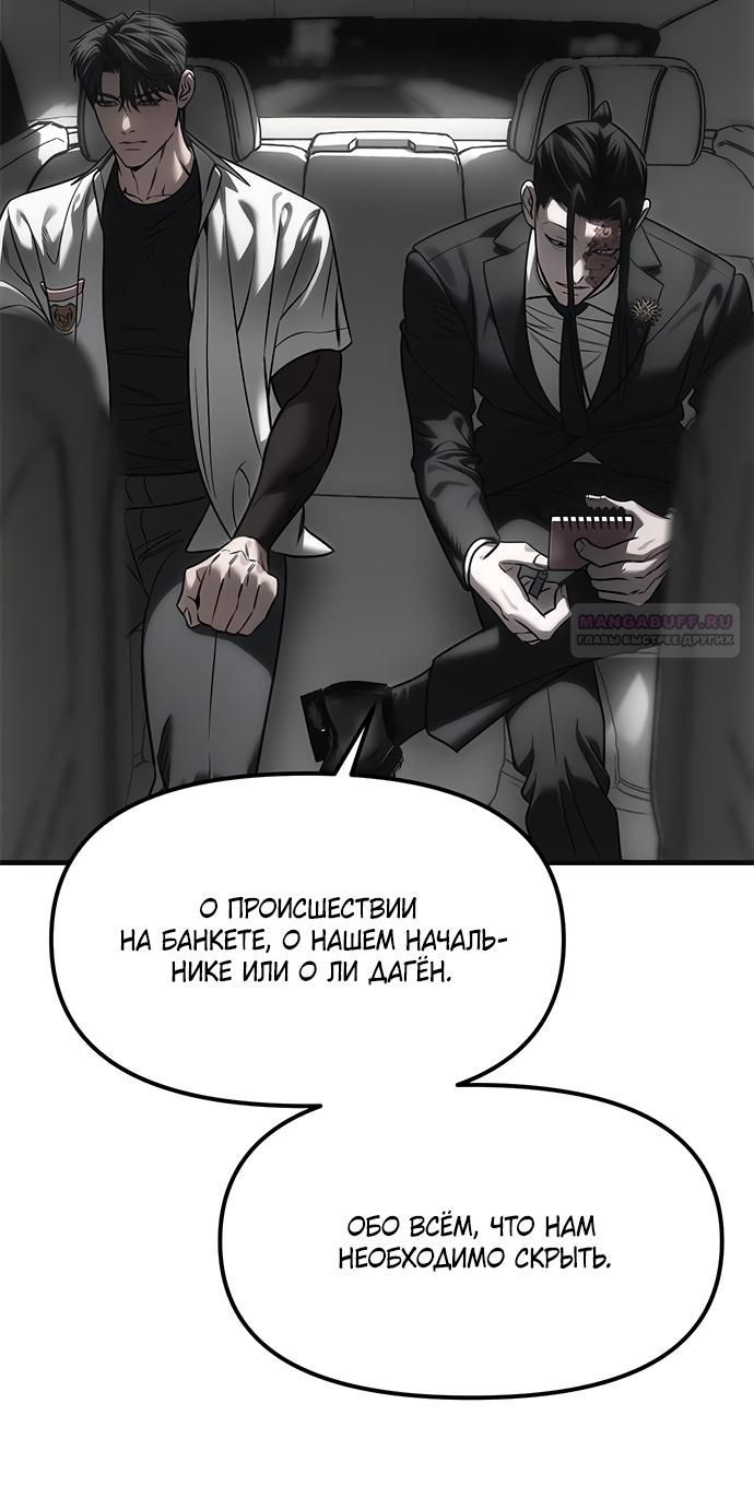 Глава 112 - страница 54
