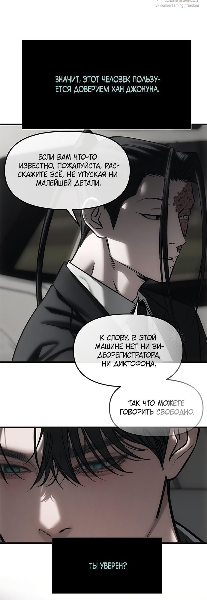 Глава 112 - страница 56