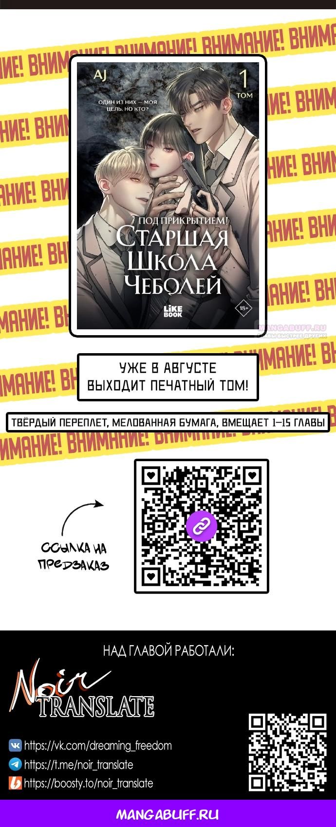 Глава 112 - страница 65