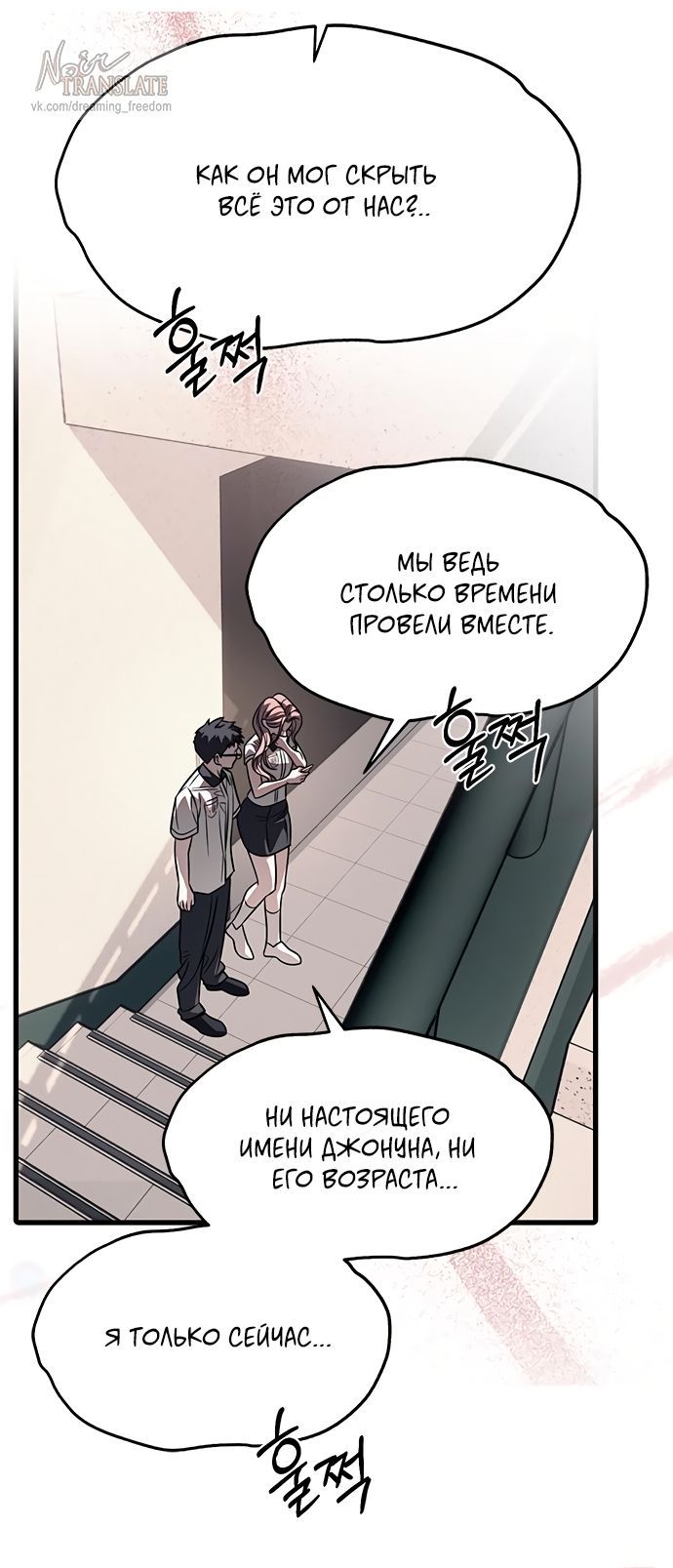Глава 112 - страница 7