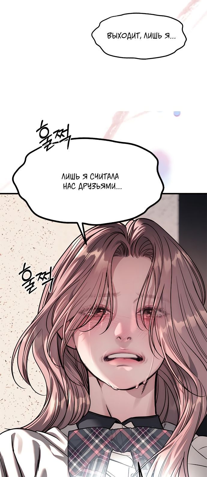 Глава 112 - страница 8