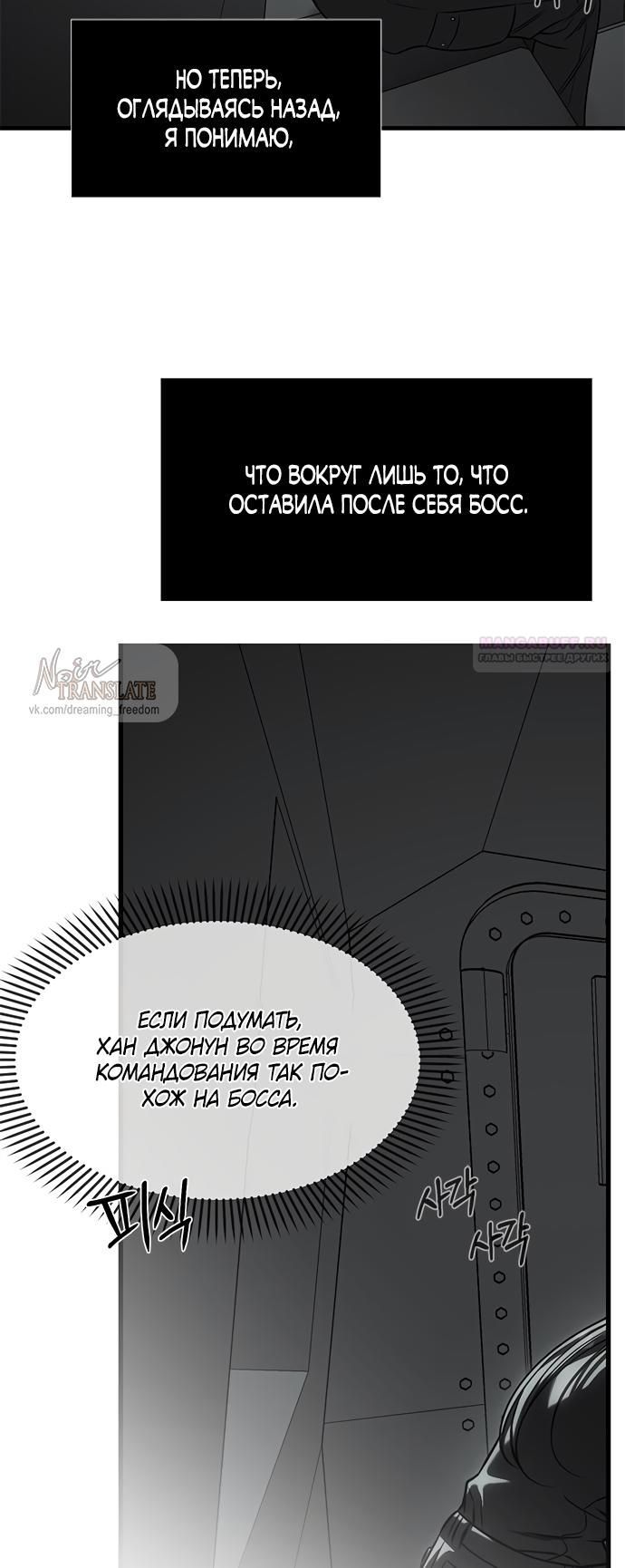 Глава 115 - страница 10