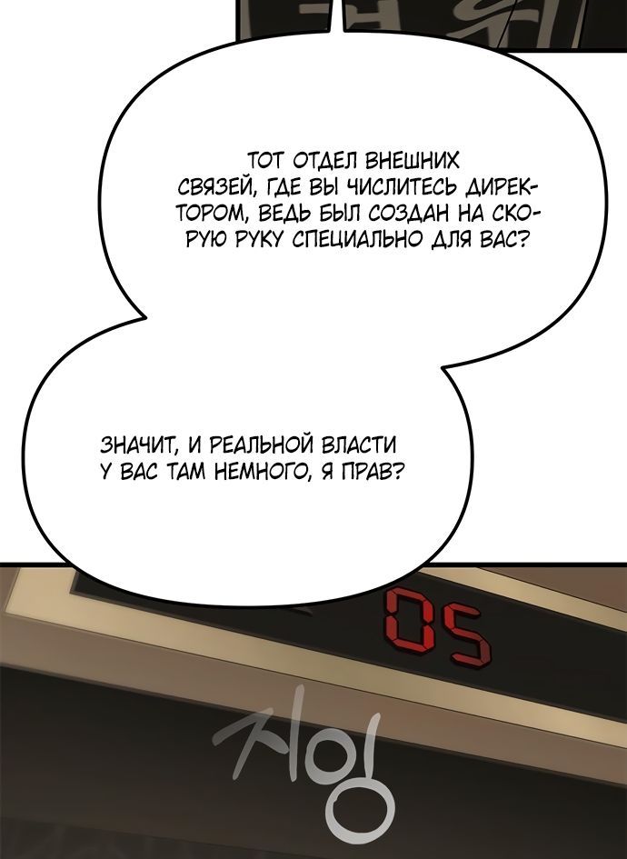 Глава 115 - страница 16
