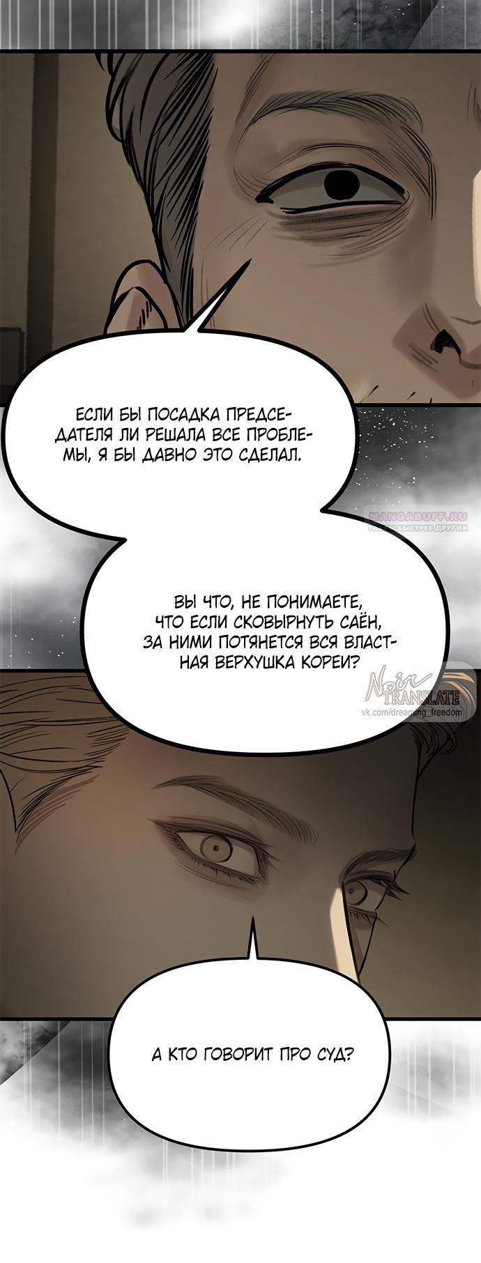Глава 115 - страница 22