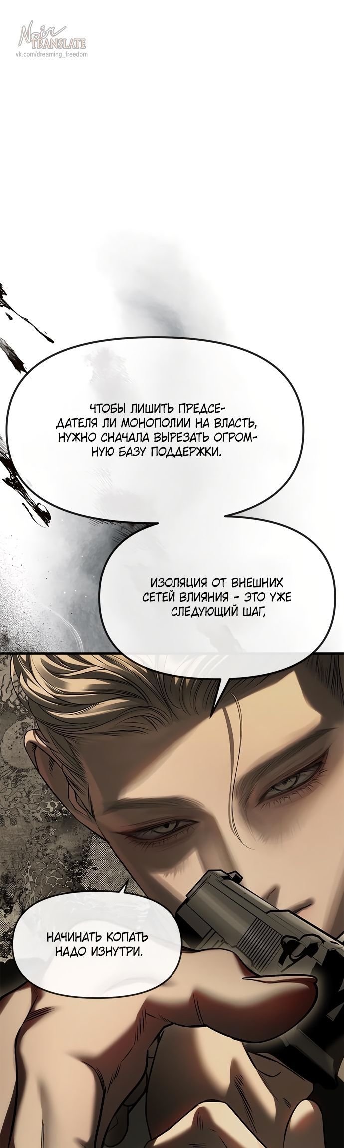 Глава 115 - страница 23