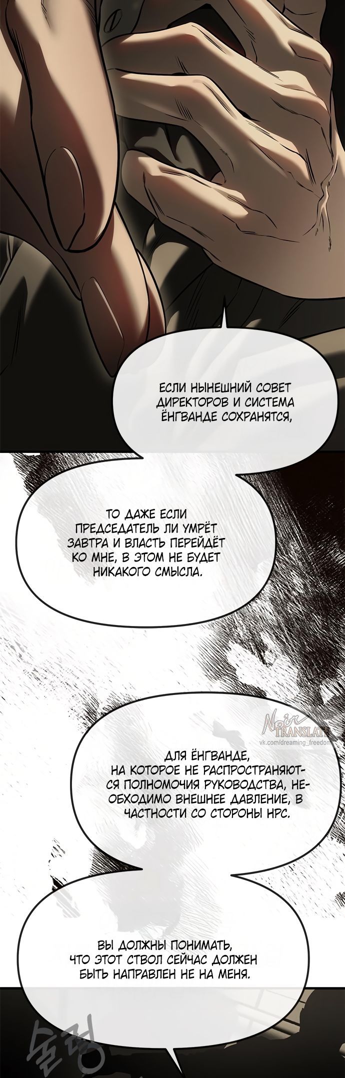 Глава 115 - страница 24