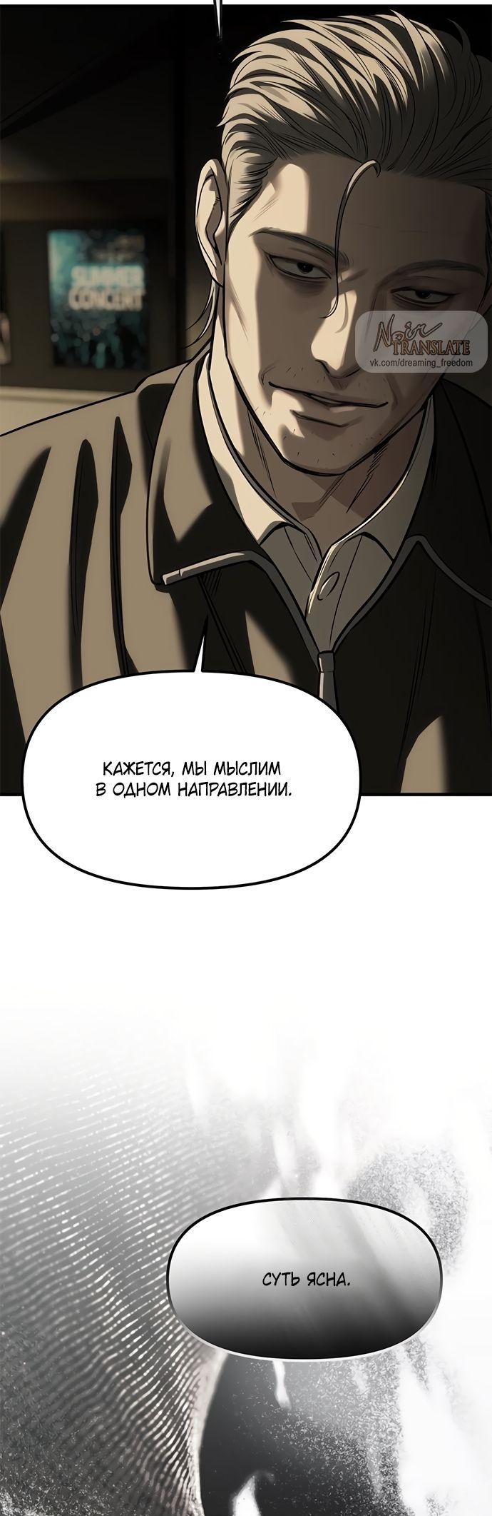 Глава 115 - страница 37