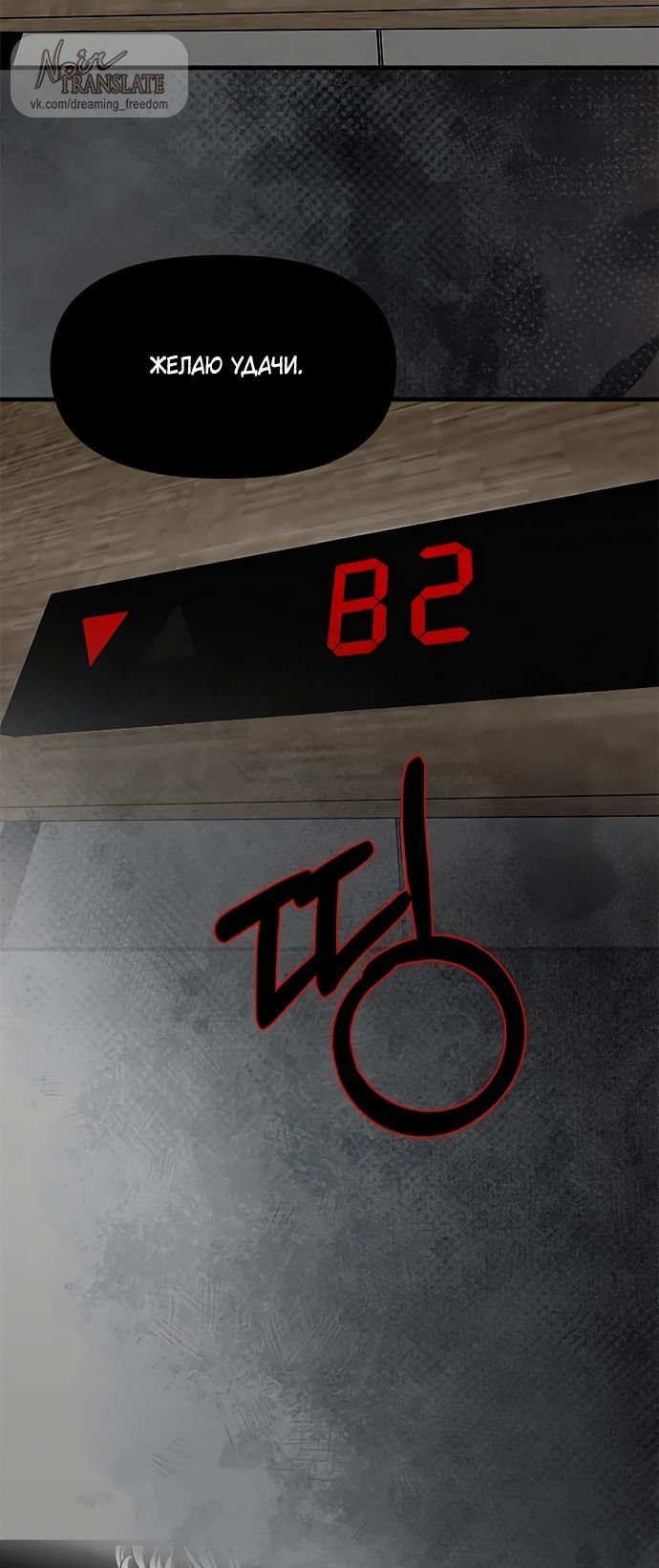 Глава 115 - страница 40