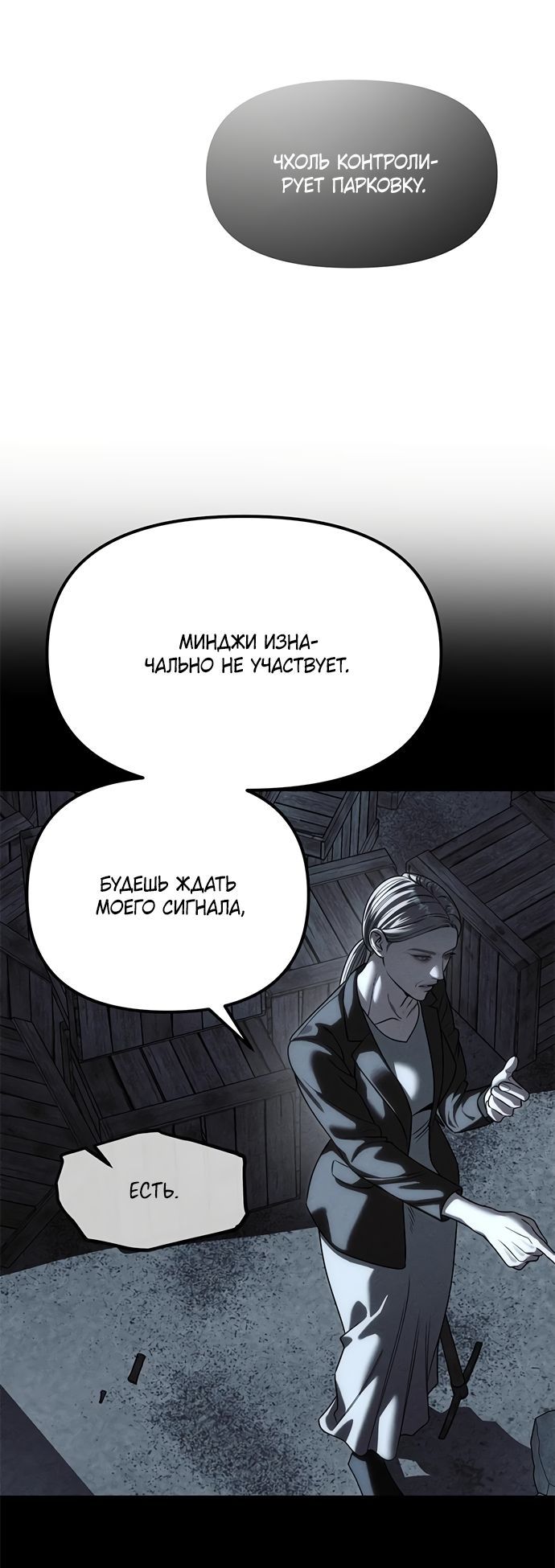 Глава 115 - страница 5
