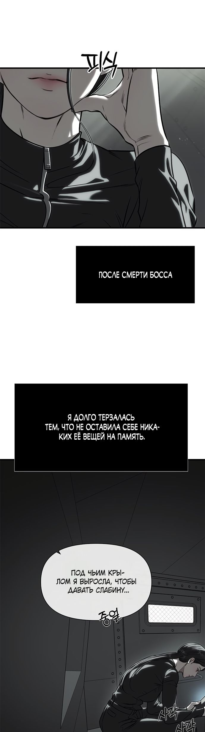 Глава 115 - страница 9