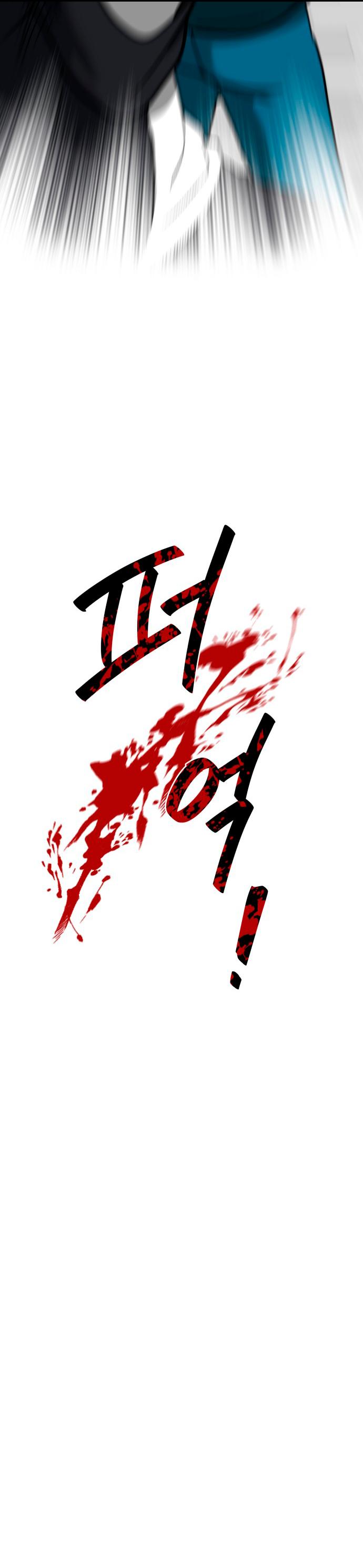 Глава 11 - страница 6