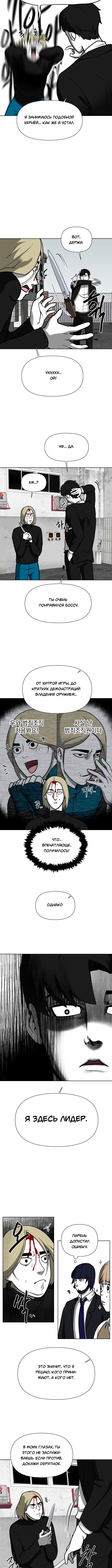 Глава 13 - страница 5