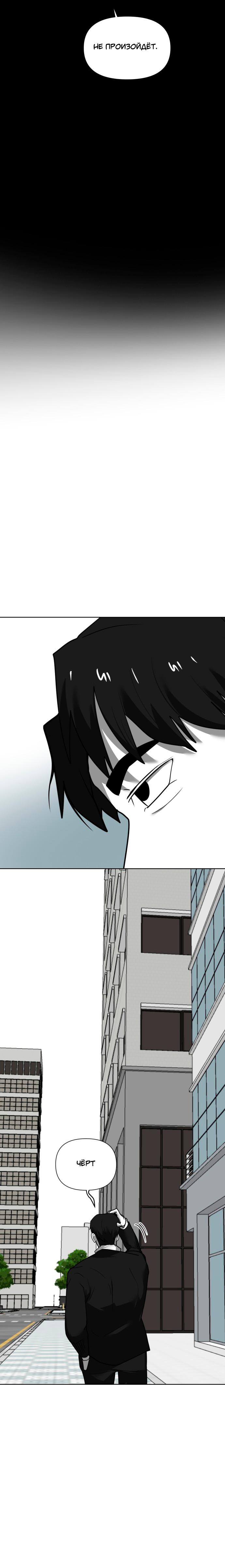 Глава 16 - страница 11