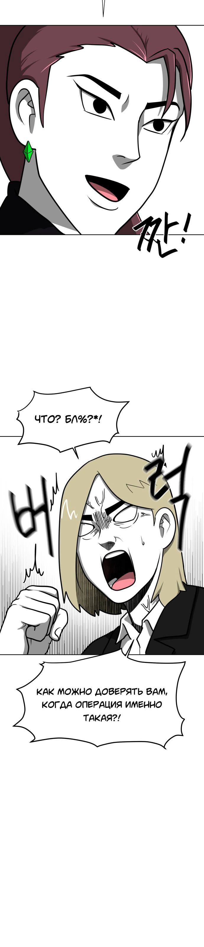 Глава 7 - страница 5