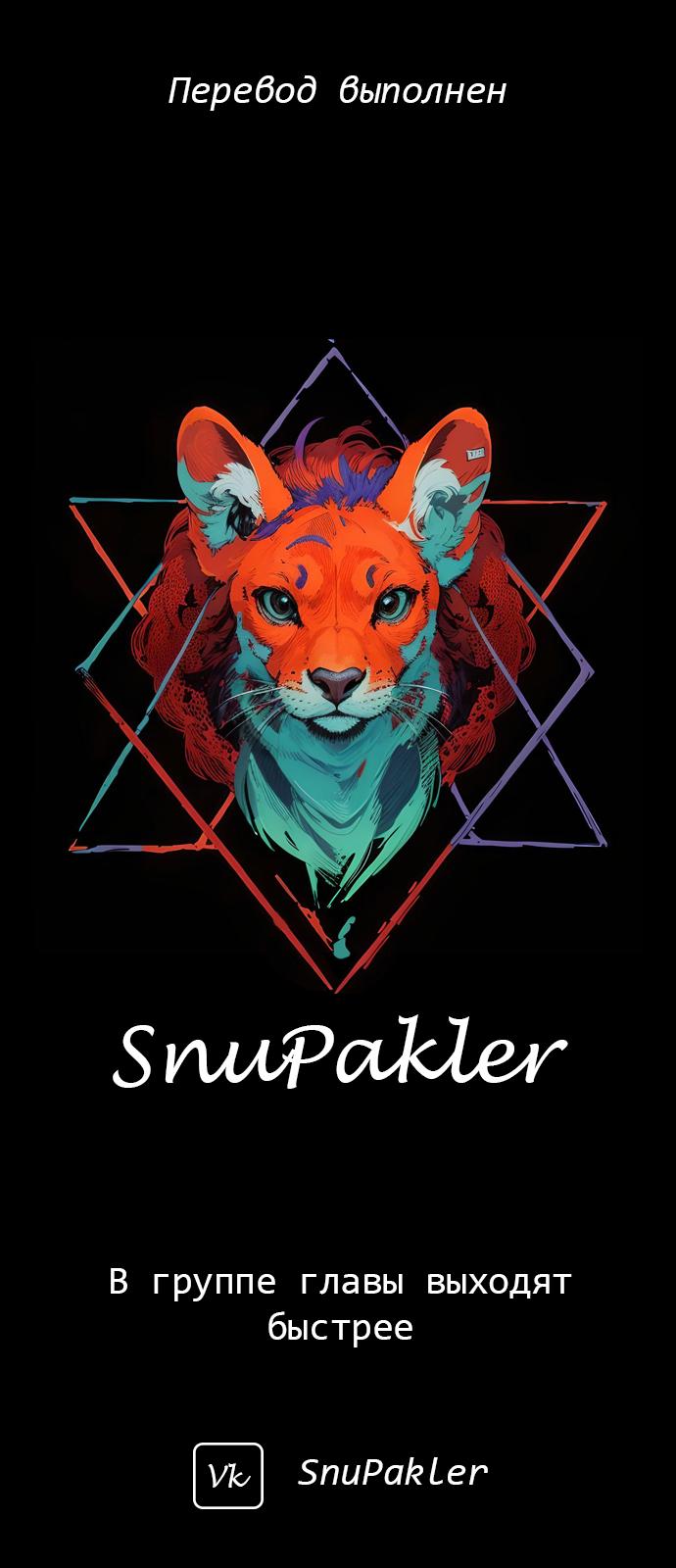 Глава 7 - страница 6