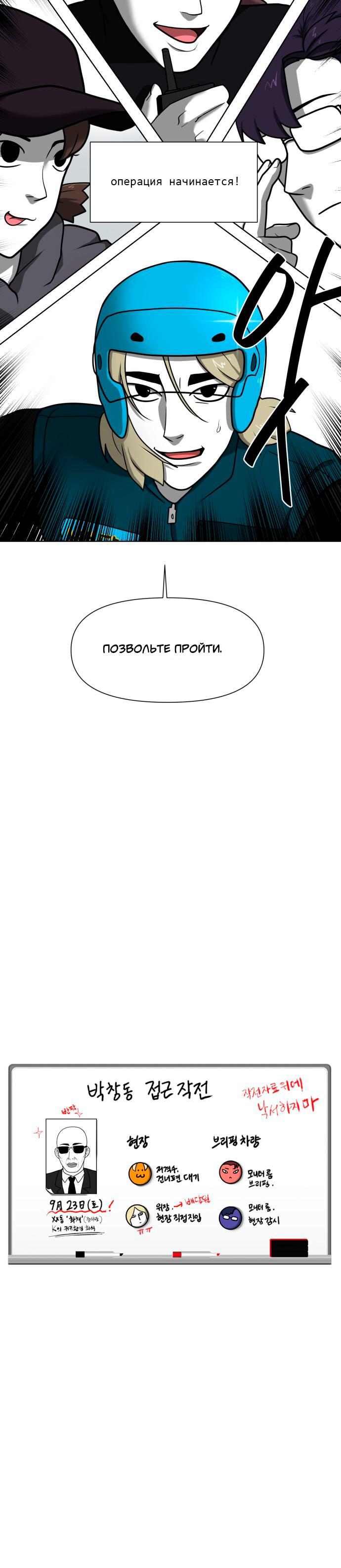 Глава 8 - страница 5