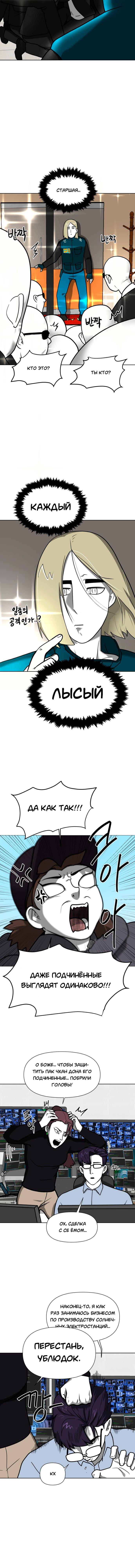 Глава 9 - страница 9