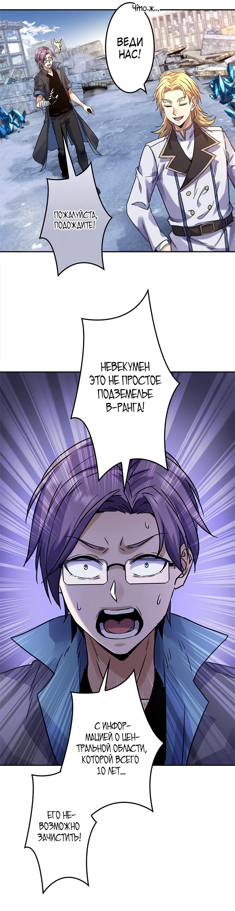 Глава 1 - страница 10