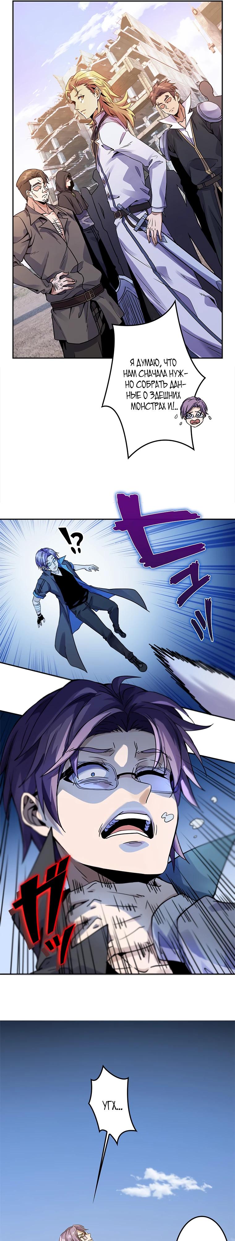 Глава 1 - страница 11