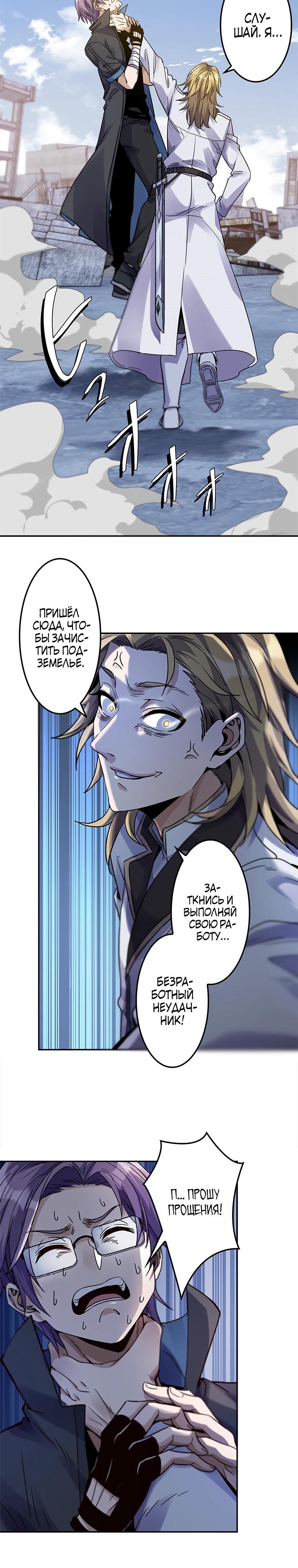 Глава 1 - страница 12